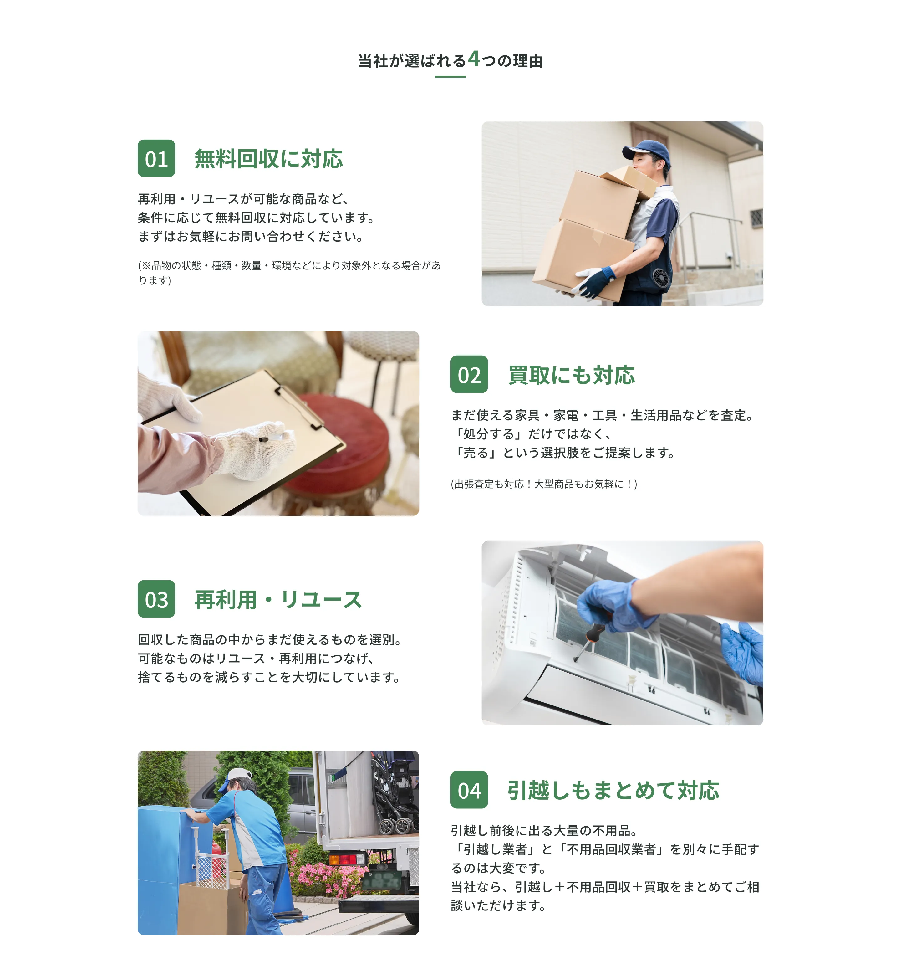 こんなお悩みはありませんか？